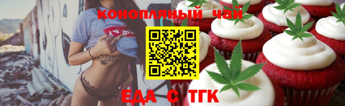 Печенье с ТГК марихуана  Вход с VPN  Верхняя Салда 