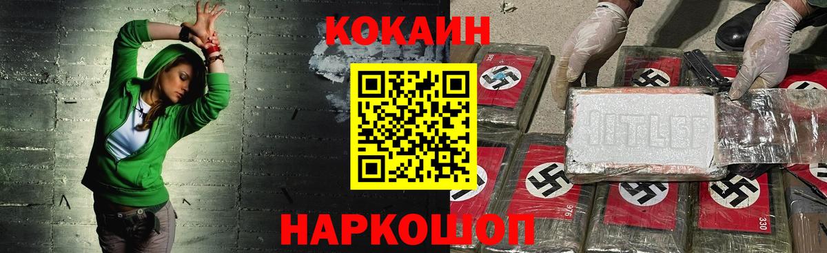 COCAIN 97%  КОКАИН Колумбийский  Верхняя Салда  Вход с VPN 