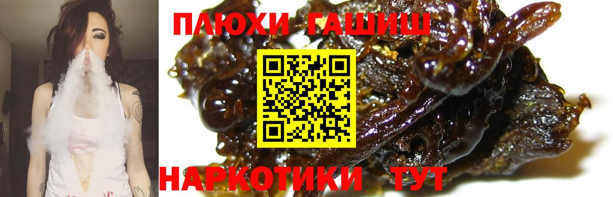 ГАШИШ хэш Верхняя Салда