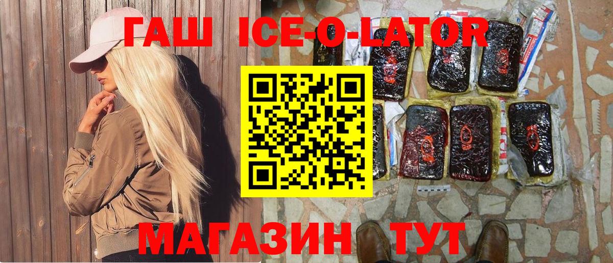 ГАШИШ индика сатива  ГАШИШ Premium  Верхняя Салда  ГАШИШ  Вход с VPN 