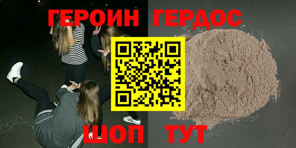 ГЕРОИН VHQ  Вход с VPN  Верхняя Салда 
