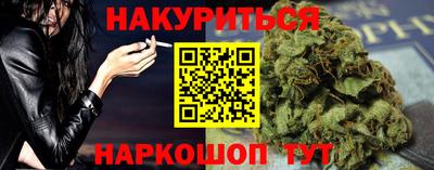 каннабис Можайск