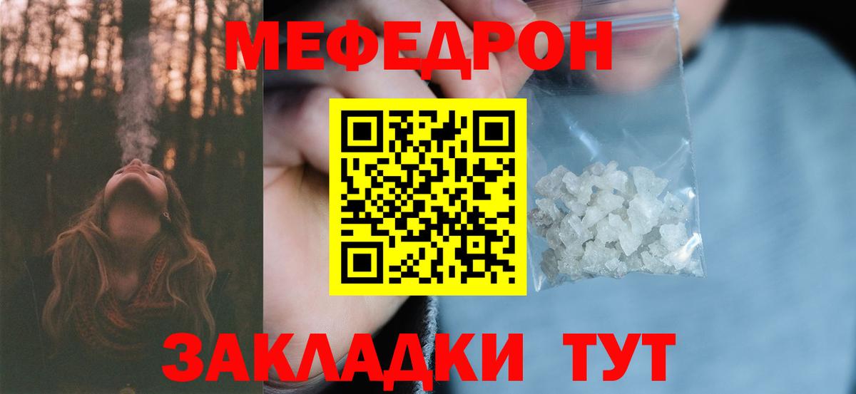 Меф  Меф VHQ  Вход с VPN  МЯУ-МЯУ  Верхняя Салда  МЕФ 4 MMC 