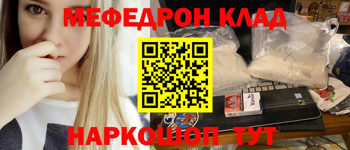 Меф кристаллы Верхняя Салда