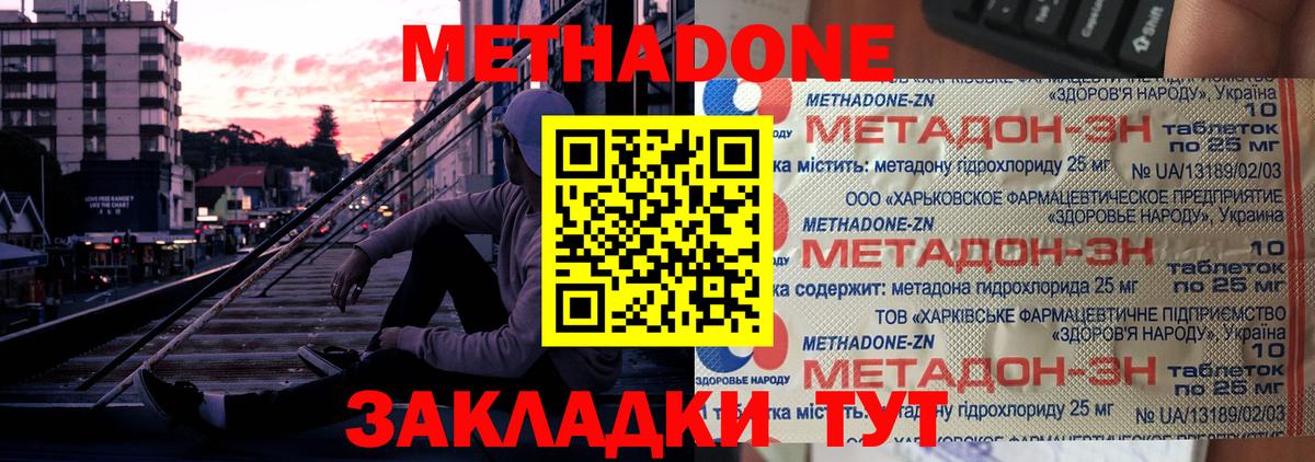 МЕТАДОН белоснежный  Метадон белоснежный  Вход с VPN  Верхняя Салда 