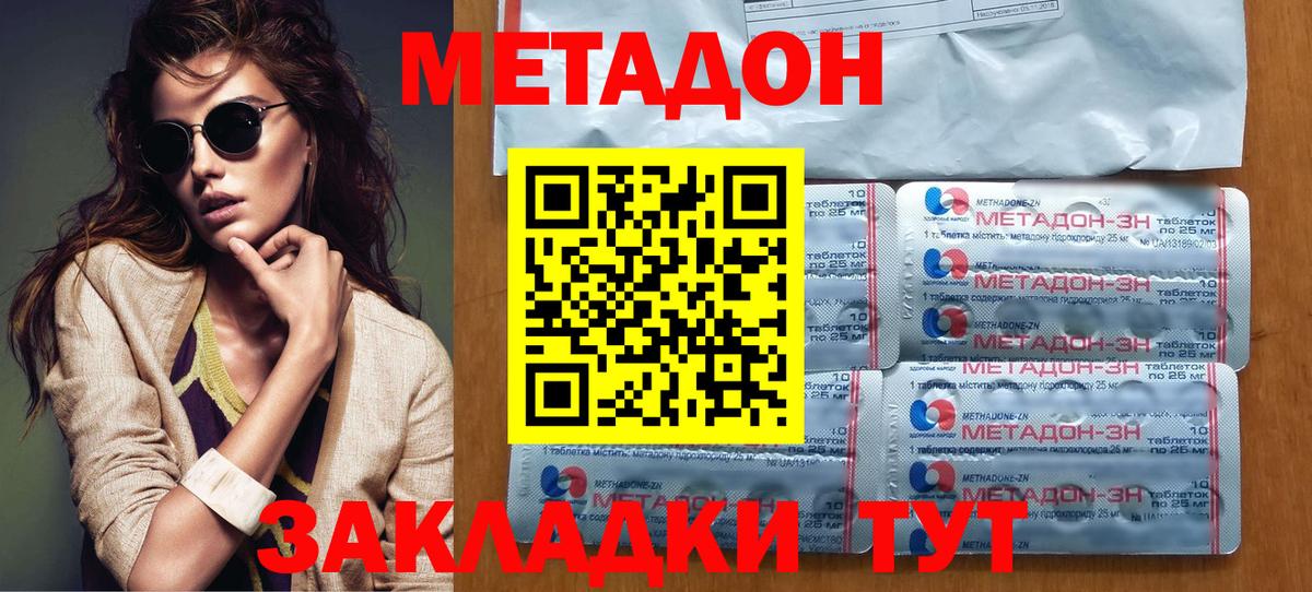 МЕТАДОН кристалл Верхняя Салда