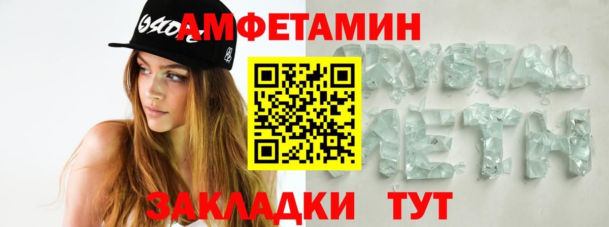 Метамфетамин Methamphetamine Верхняя Салда