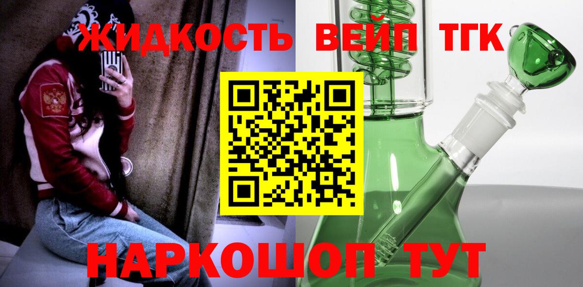 Дистиллят ТГК концентрат  Вход с VPN  наркотики  Верхняя Салда 